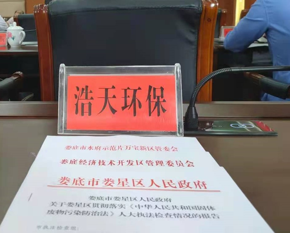 开云手机web版登录入口-开云(中国)
,娄底危险废物经营,环保技术开发及咨询推广,环境设施建设,危险废物运营管理